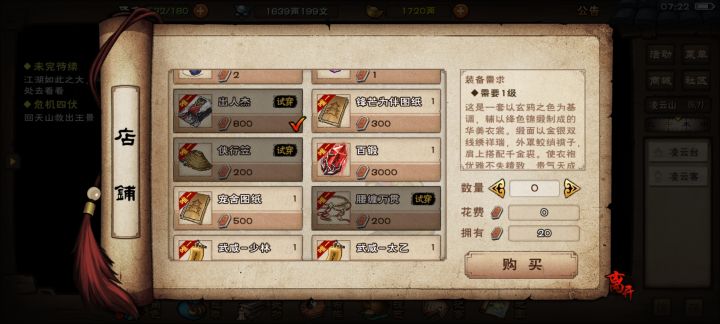 终于把出人杰给换咯截图