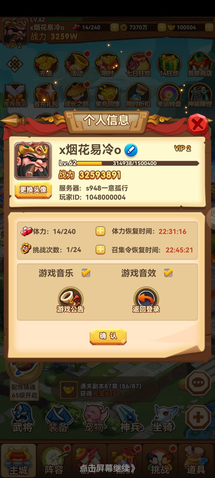 假日分享第一天截图