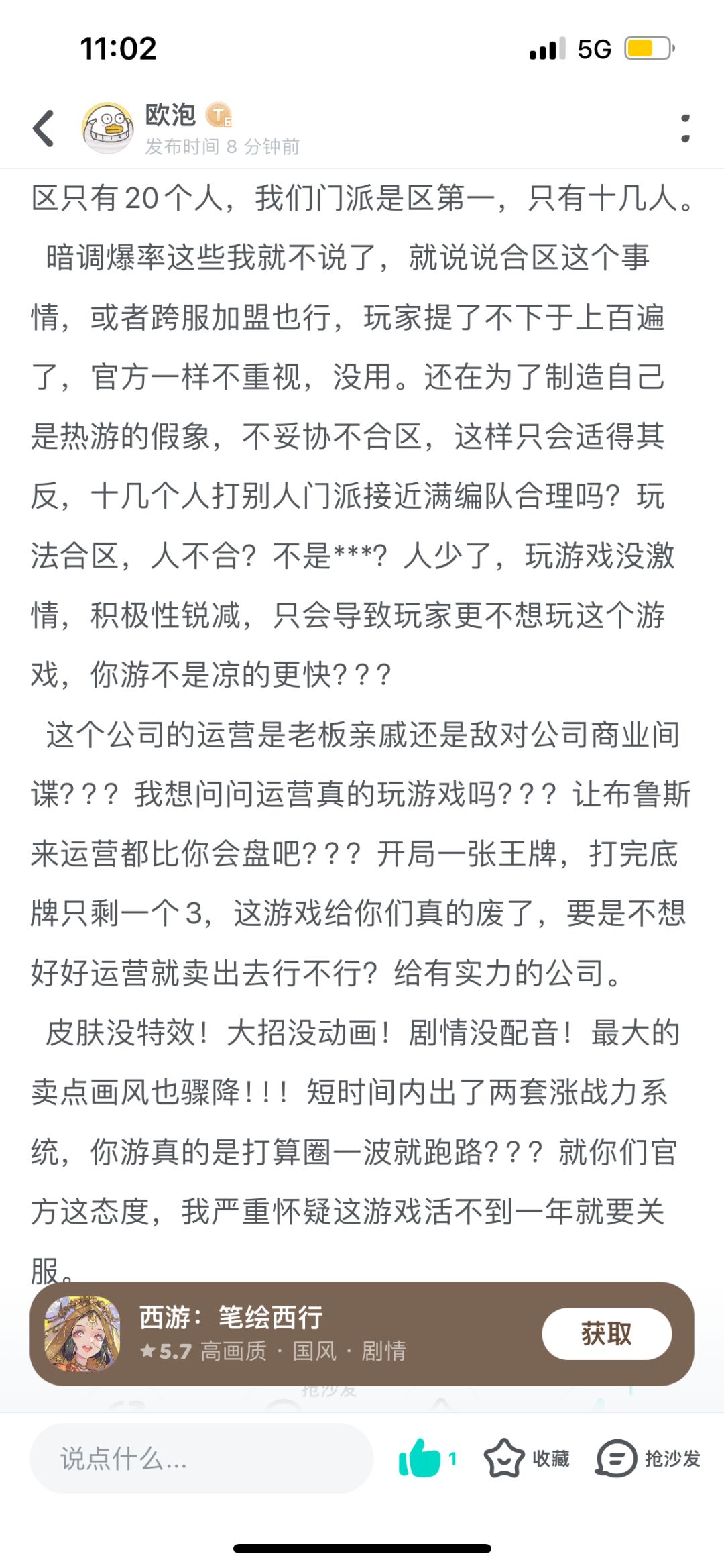 我发的贴被官方pb了 2