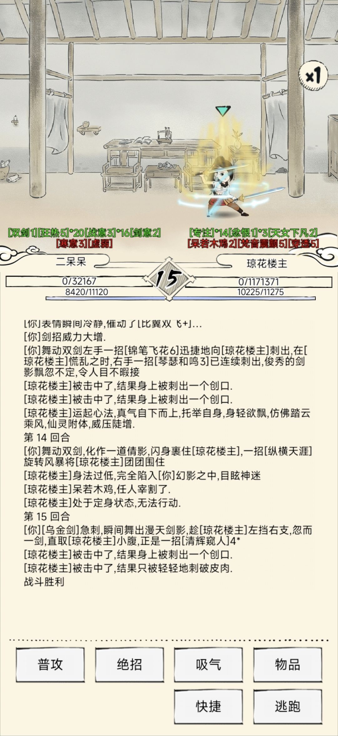 虚弱大宫主+1 2