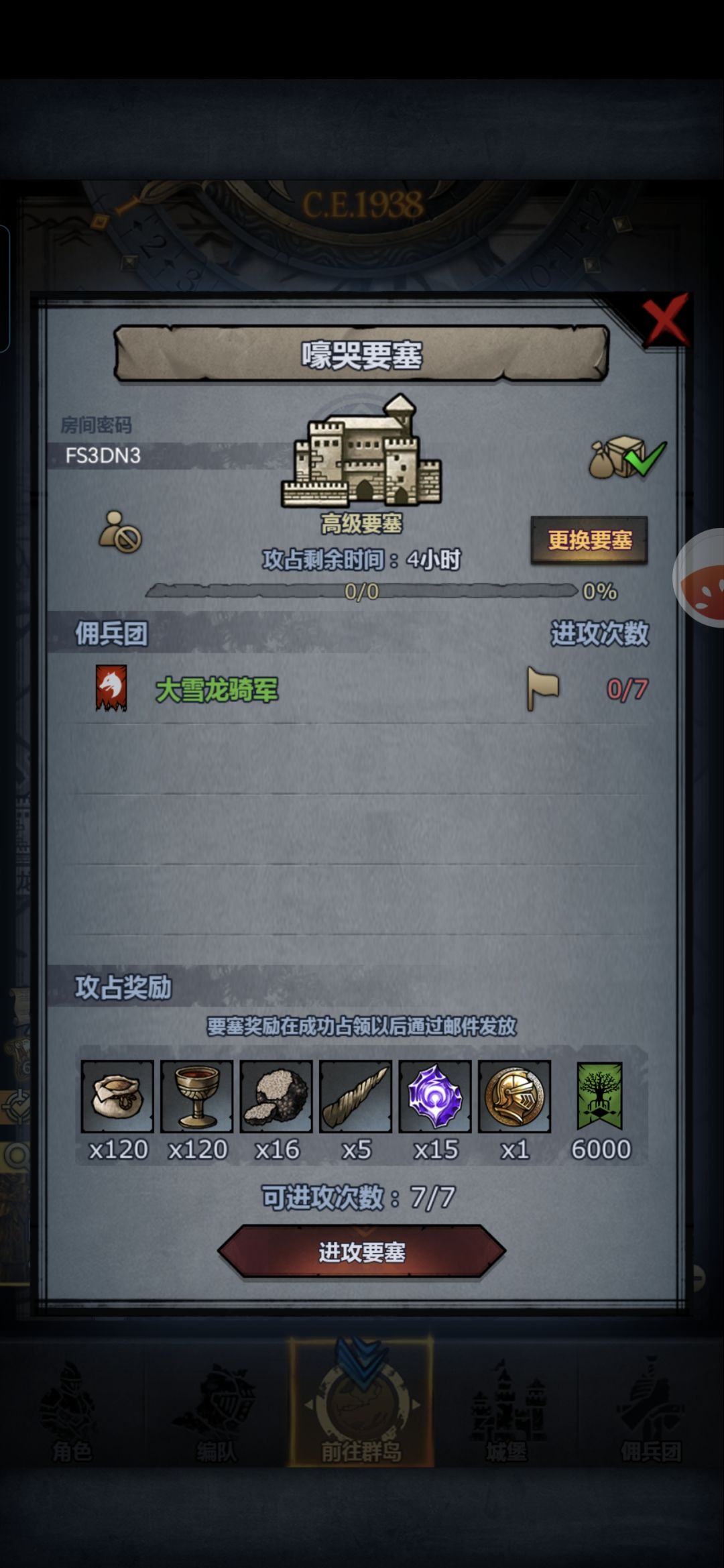 末班车 2