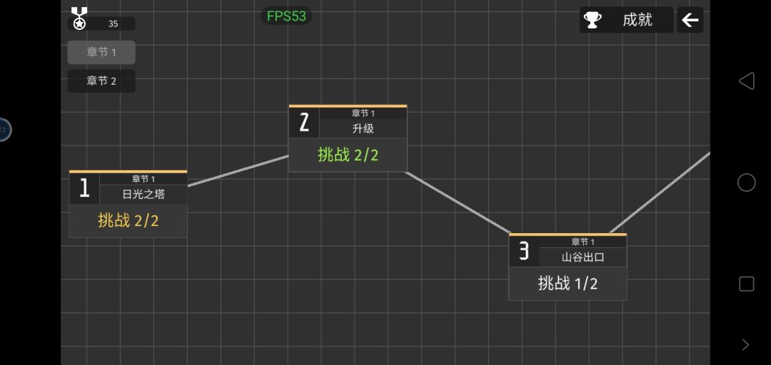 一生之敌,1-2。 1