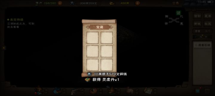 帝陵宝图掉落bug修复了截图