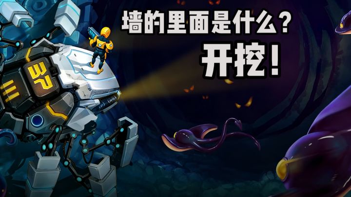 墙的里面有什么?截图