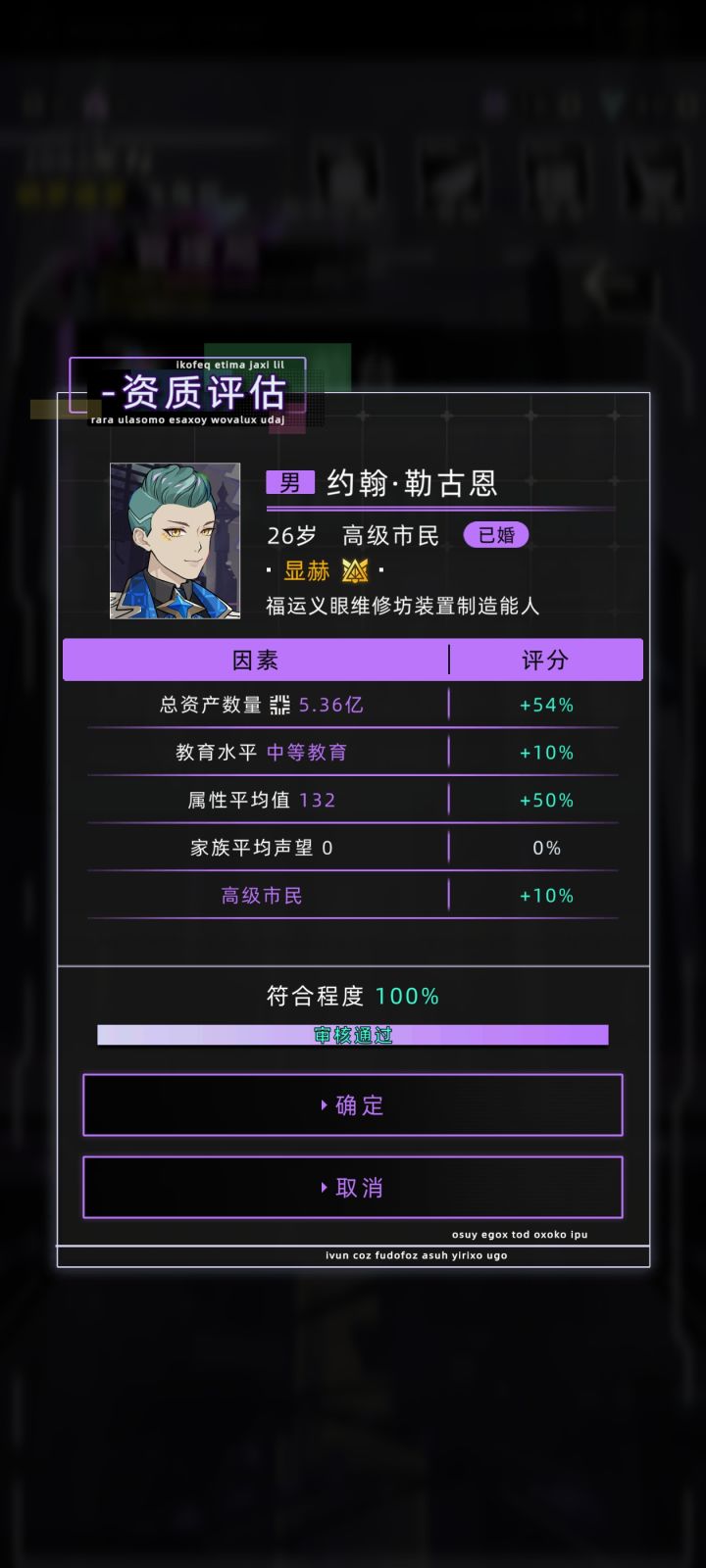 成功达成一代纳罗的成就截图