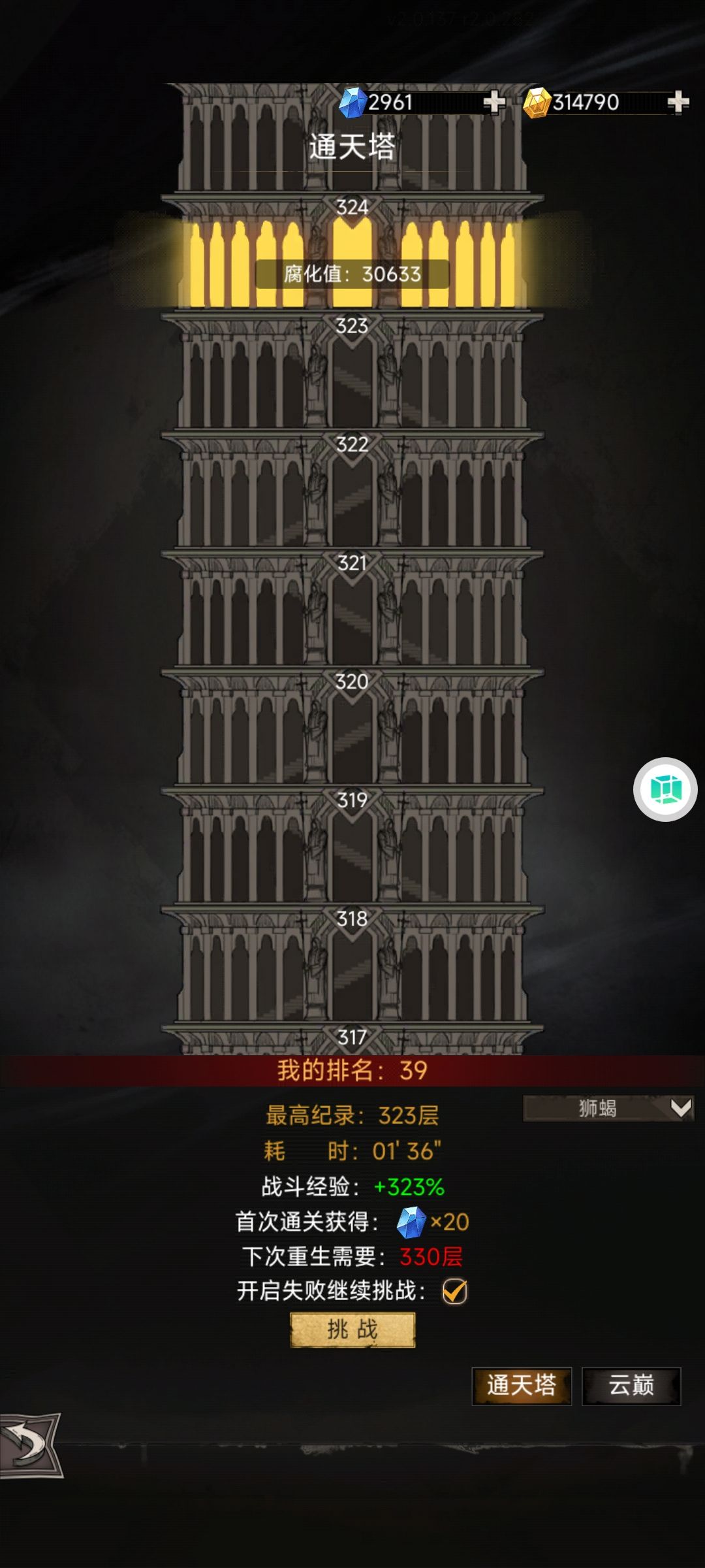 最后一次记录首充图标还在的三区0氪号 3