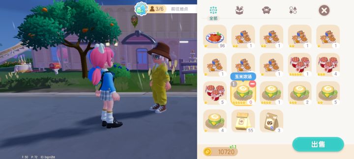 谁说玉米浓汤挣钱的!截图