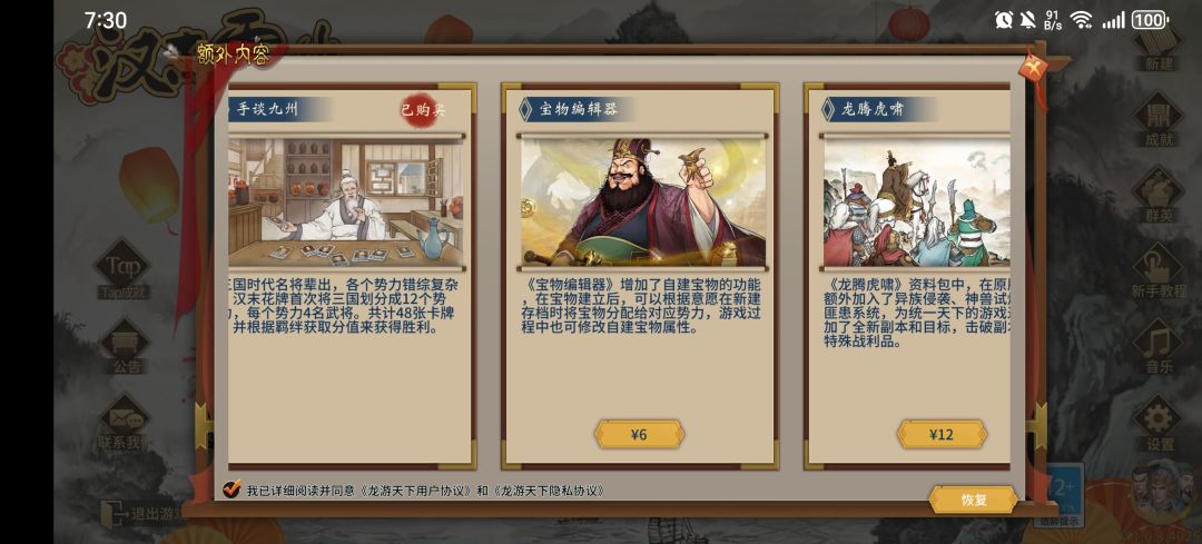 记得之前玩有异族,现在怎么还要花钱买? 1