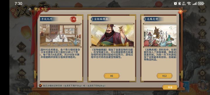 记得之前玩有异族,现在怎么还要花钱买?截图