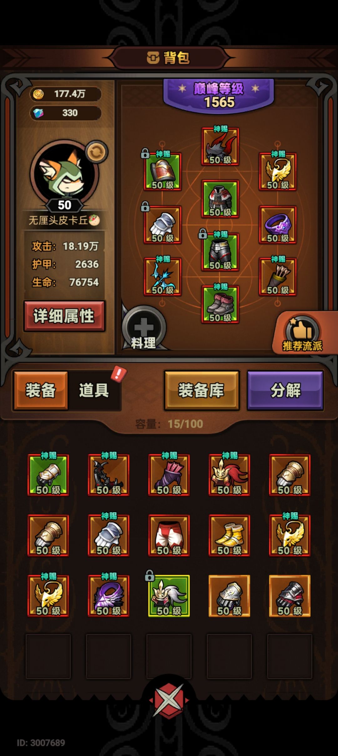 普攻流还有出路嘛? 2
