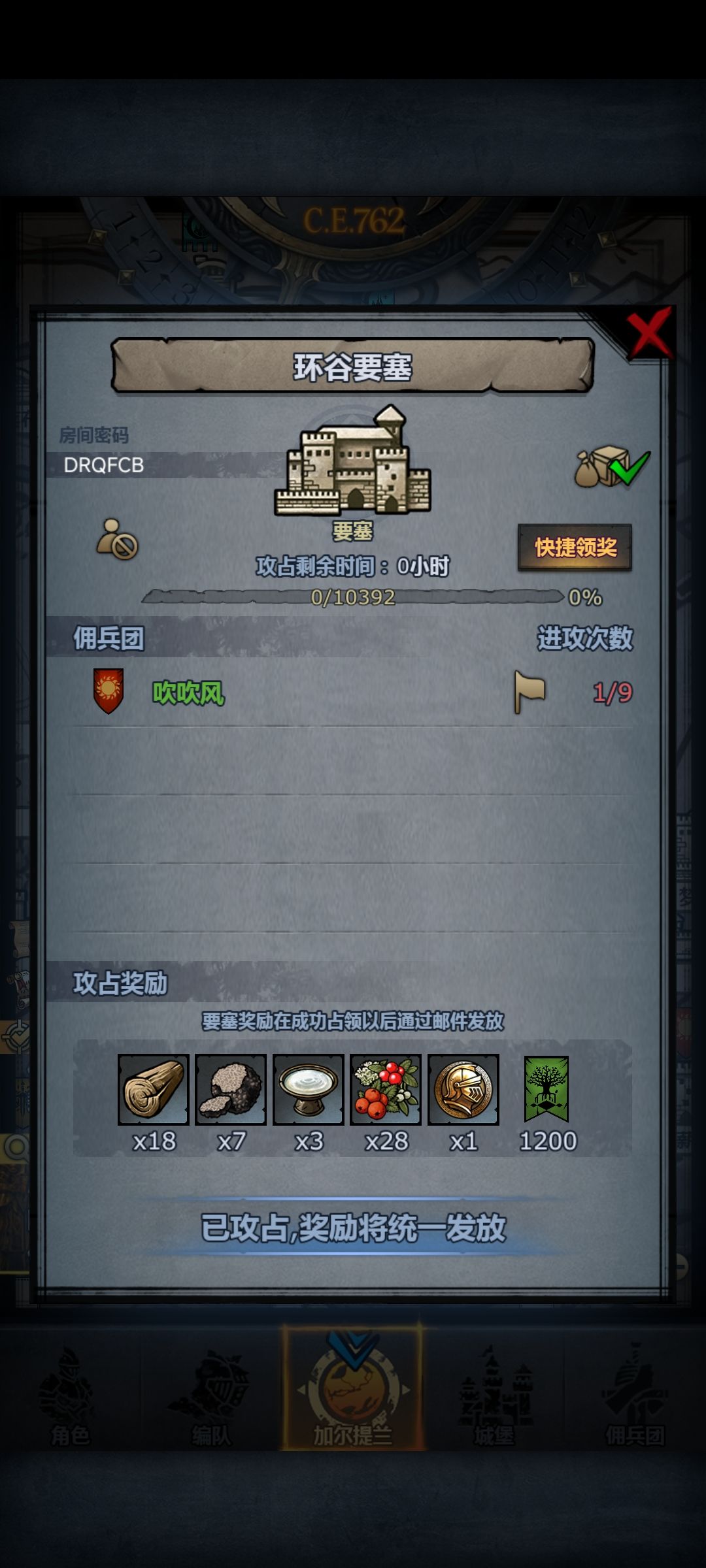 雷罚主教 3