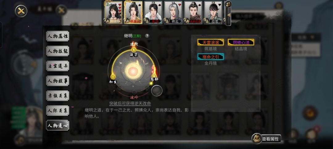 宿命之引有多阴? 2