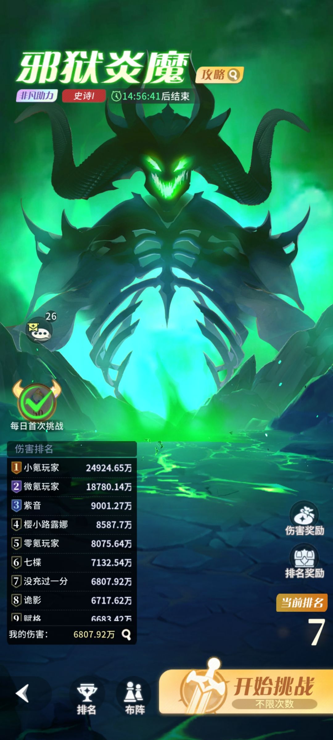 深渊boss小技巧 2