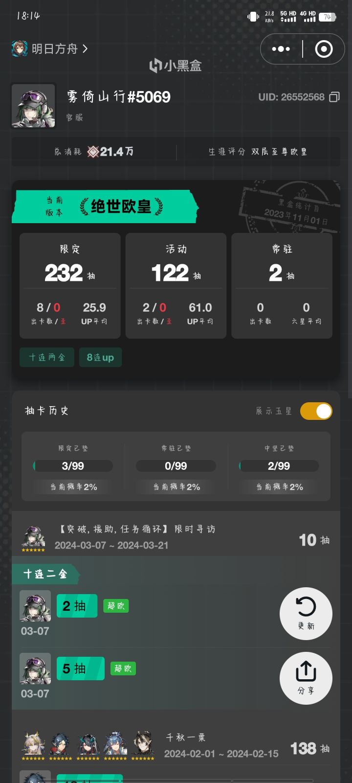 起飞~截图