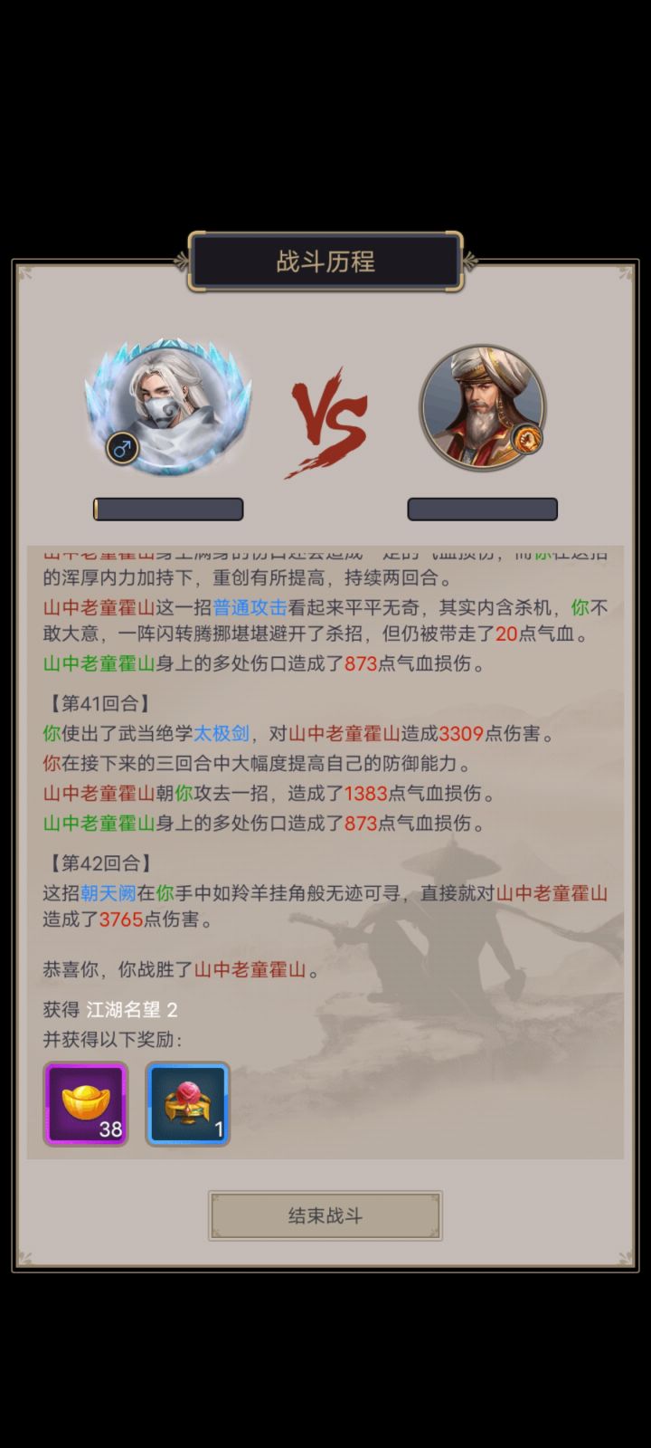 剑过泊丝截图