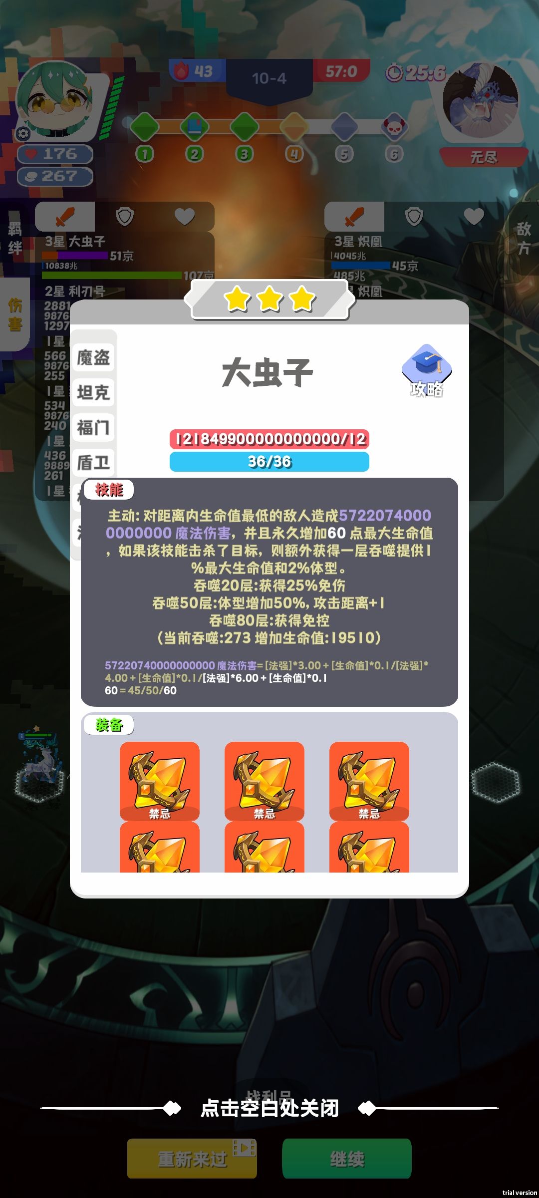 王之宝库！！！希望出个无尽模式 3