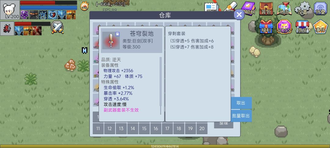 我要当近战法师 1