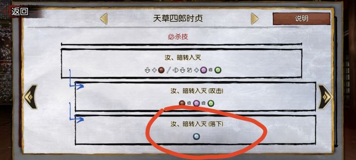 天草bug了 这招用不出来啊截图