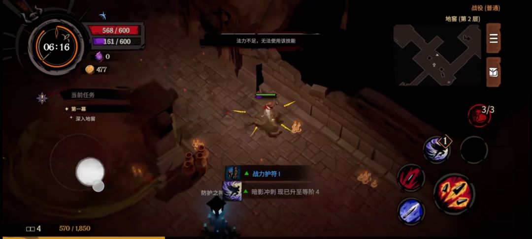 【地狱丧钟】手机版 5
