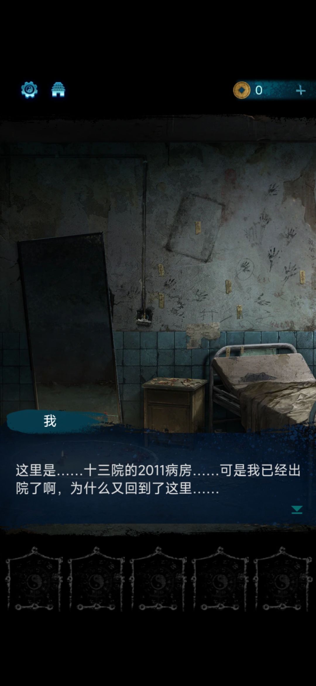 纸六已经上线,千秋魇没有了? 6