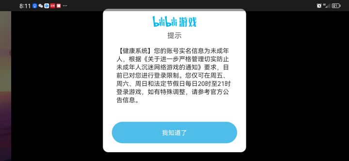 啊？你这是怎么检测出来的截图