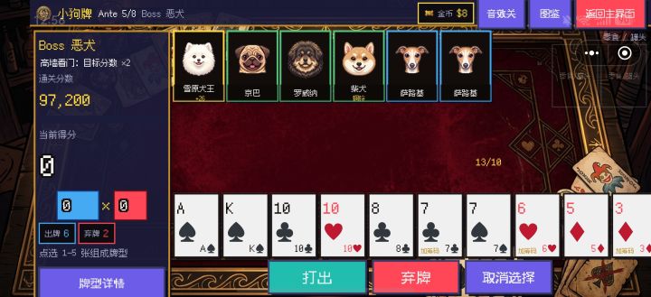 手牌超过十个后面看不见截图