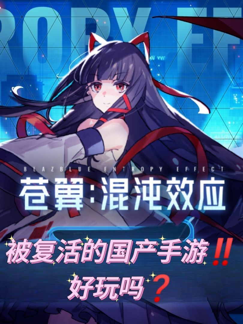 被“复活”了的游戏它好玩吗？截图