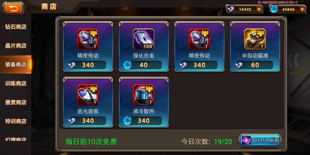 绝境机器人 1