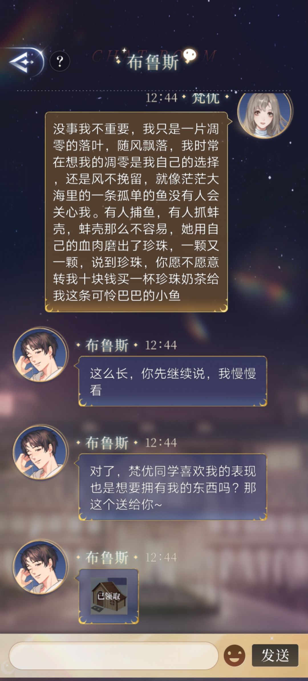如果布鲁斯不坏人还是挺好的 4