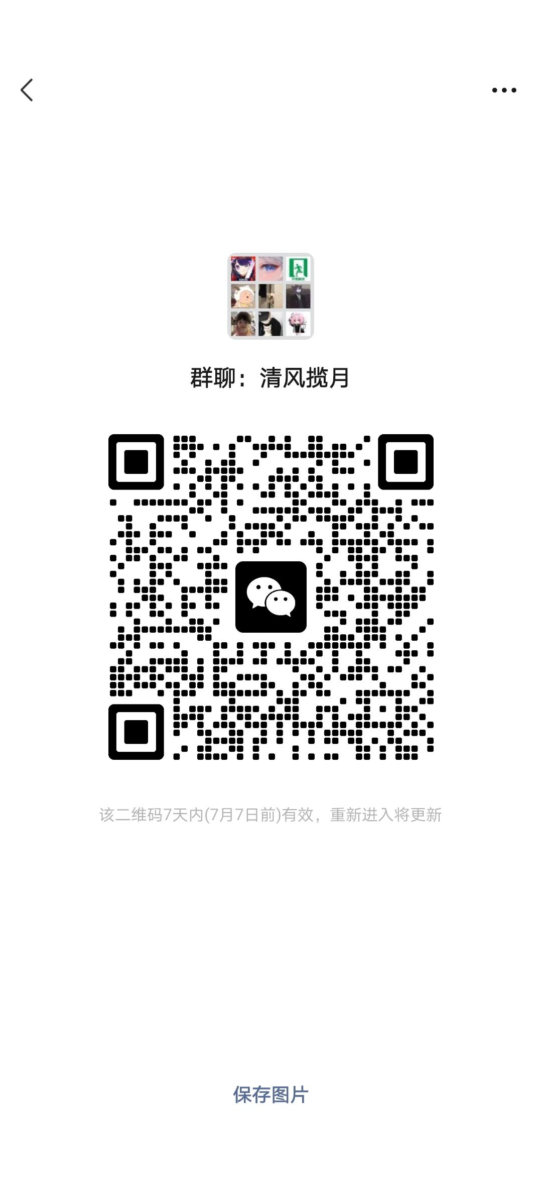 欢迎各大野王,萌妹进去交流 1