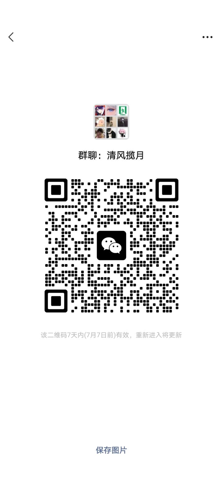 欢迎各大野王,萌妹进去交流截图