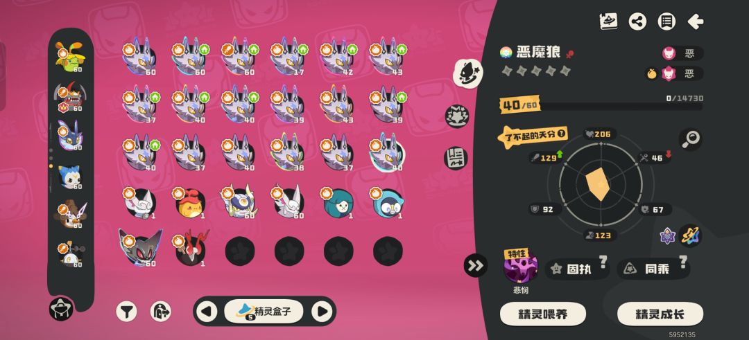 18只了 1