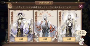 《阴阳师》换帅完成❗️创始成员郑涛接棒
