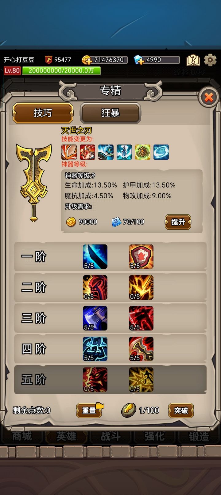 测试冰法,欢迎指正。截图