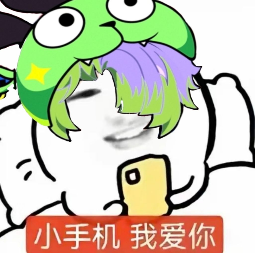 给官爸p了一点表情包 1