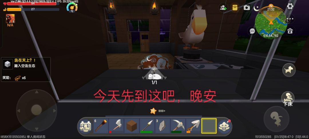 记录生存1 6