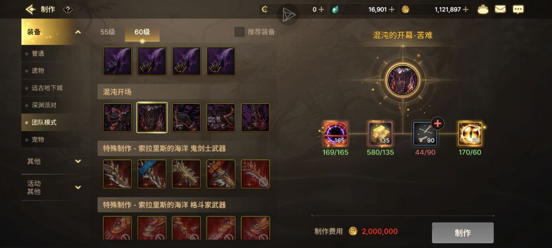 合成什么好 2