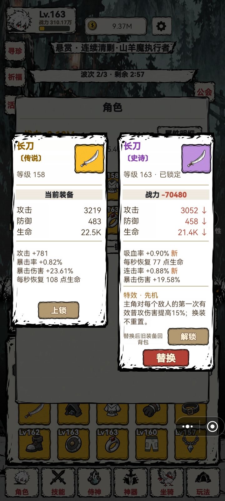 工会任务给的特效装备截图