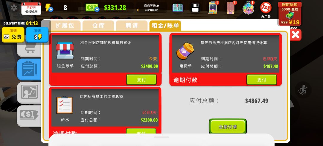 太离谱了,直接成了负债了不愧是8.6评分 1