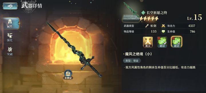 强调方阵风剑不可用 - 风之痕迹综合讨论 - TapTap 风之痕迹论坛