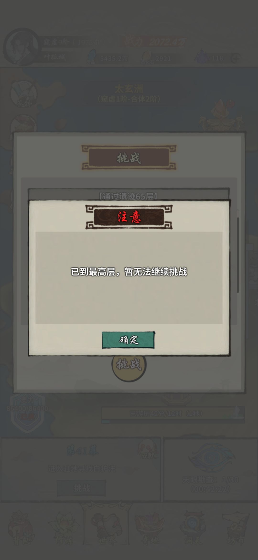 第八十二天窥九算是毕业啦 4