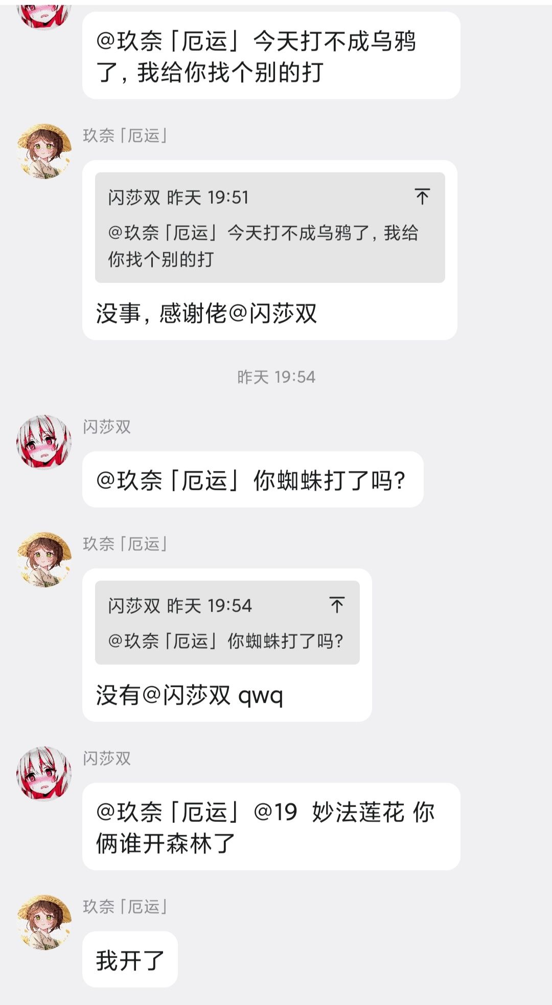 挂19区官方群内某玩家。 7