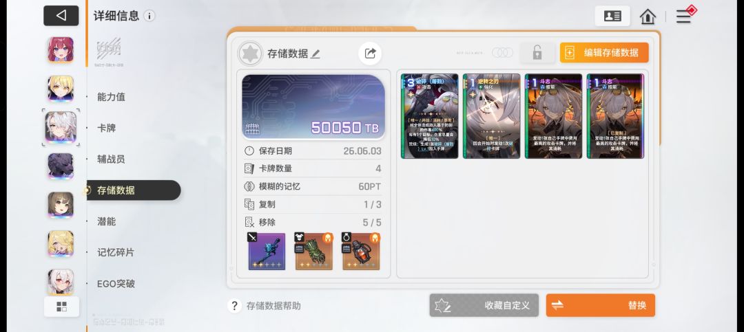 问一下大佬们,九的这个逆转之刃 1