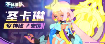 【兑换码】限时兑换码已送达~