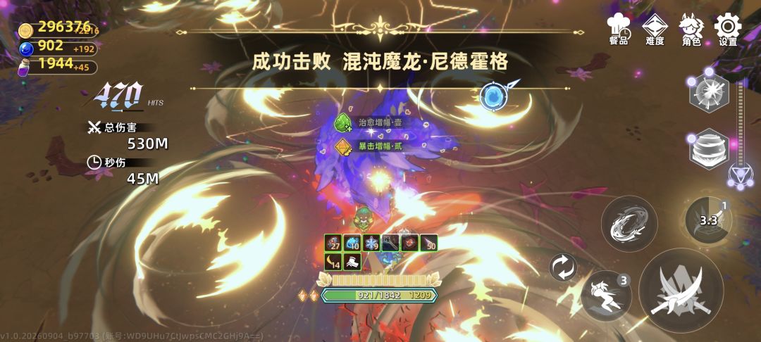 这新角色爆发技直接无敌! 2