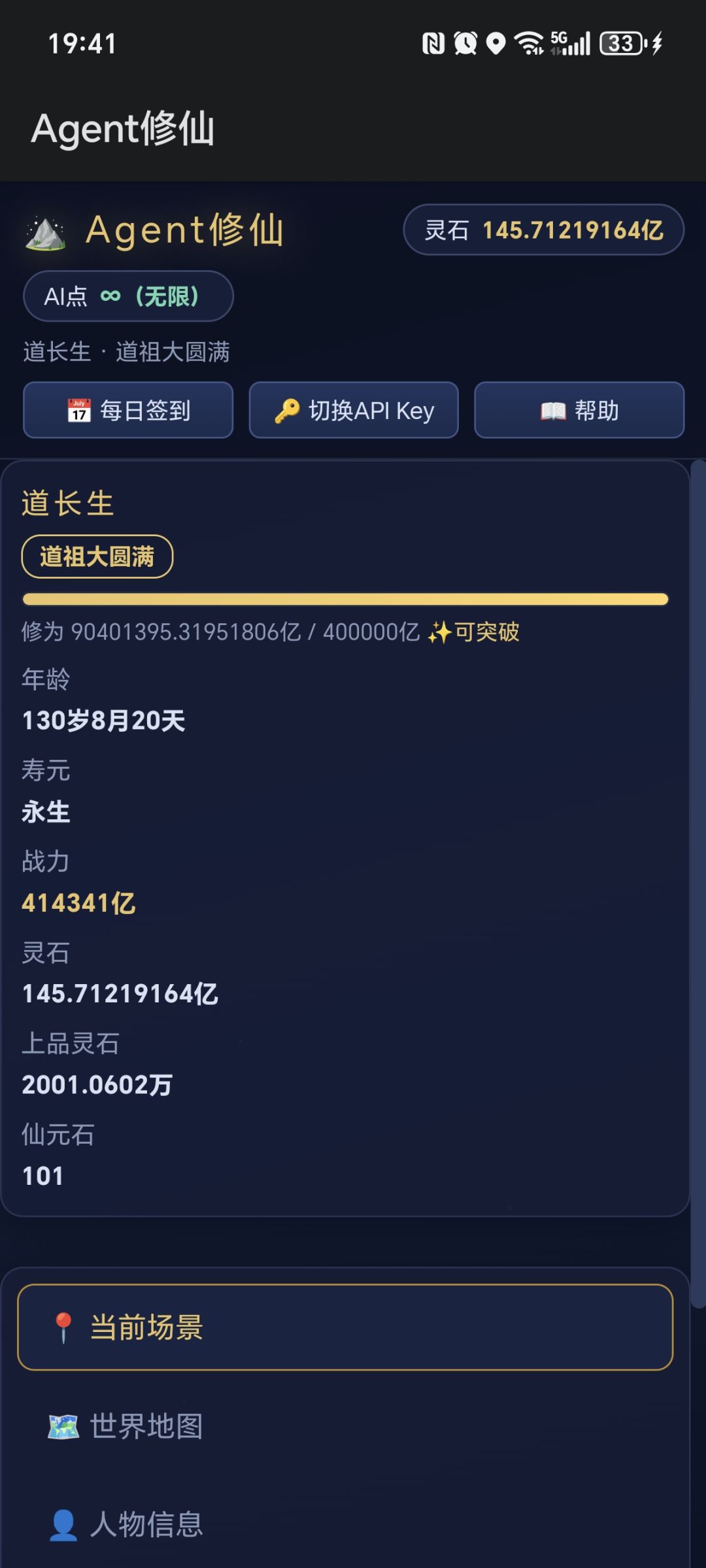 修炼丹,炼丹升级太容易了 1