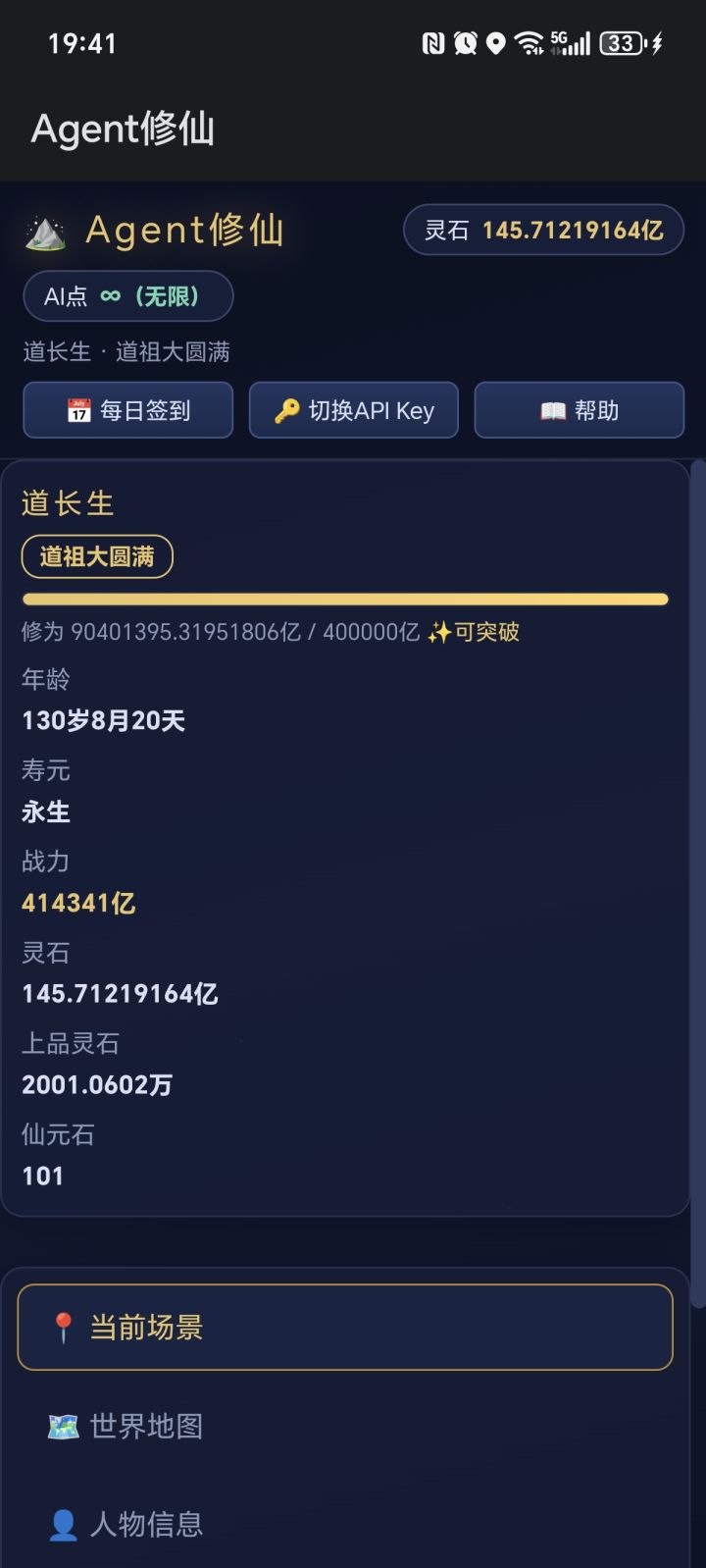 修炼丹,炼丹升级太容易了截图