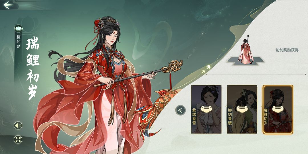 装扮 2