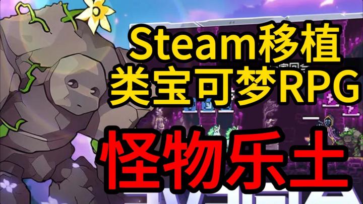 这不是宝可梦！这不是恶魔城！它是……跳跳宠物地狱？截图