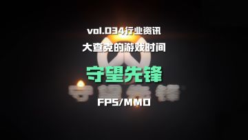 守望先锋国服，回归！